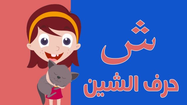 maxresdefault25 | موسوعة الشرق الأوسط