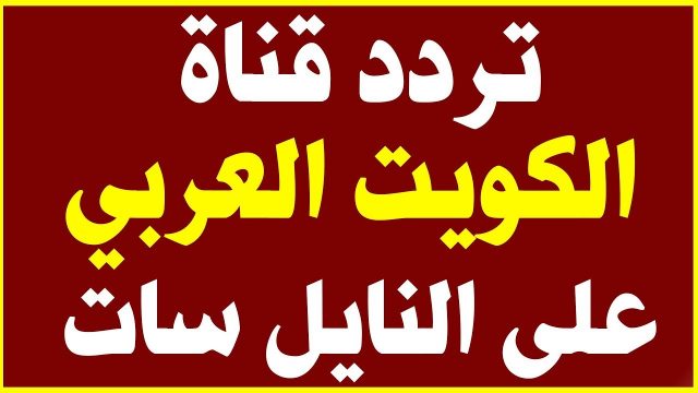 maxresdefault28 | موسوعة الشرق الأوسط