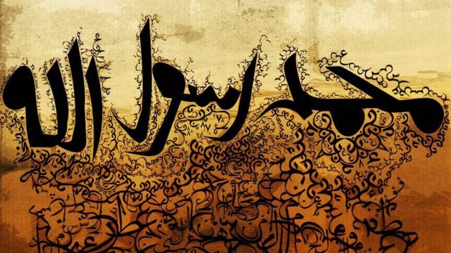 muhammad nabi b | موسوعة الشرق الأوسط