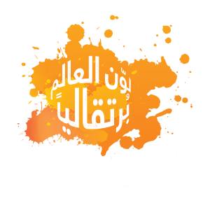 orangetheworldlogoar | موسوعة الشرق الأوسط