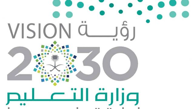 royah sabiaedu2030 jpg | موسوعة الشرق الأوسط