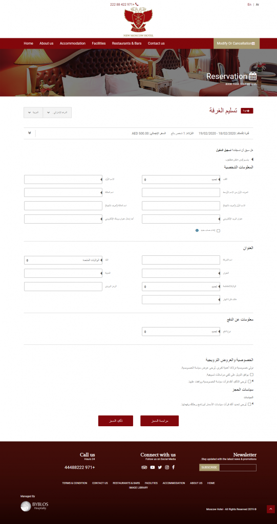 screencapture gc synxis rez aspx 2020 02 18 12 20 24 | موسوعة الشرق الأوسط