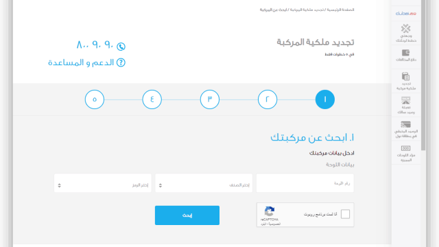 screenshot traffic rta ae trfesrv public resources revamp vhl vehicle renew 15723497423641 | موسوعة الشرق الأوسط