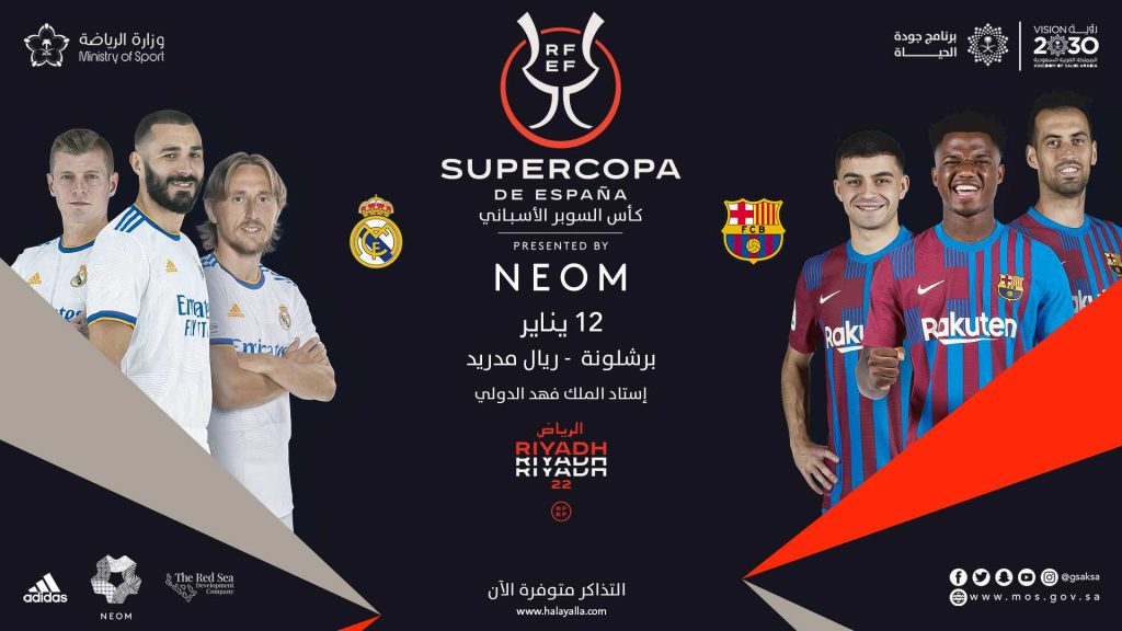 supercopa de espana 2022 real madrid cf vs fc barcelona ar 1641210219 poster | موسوعة الشرق الأوسط