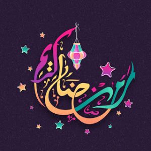 the most beautiful images ramadan kareem 12 | موسوعة الشرق الأوسط