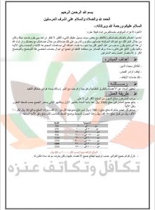 uk.m11 | موسوعة الشرق الأوسط