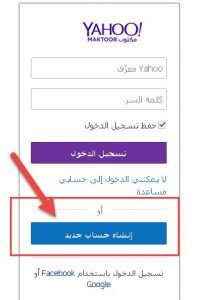 yahoo a 2 | موسوعة الشرق الأوسط