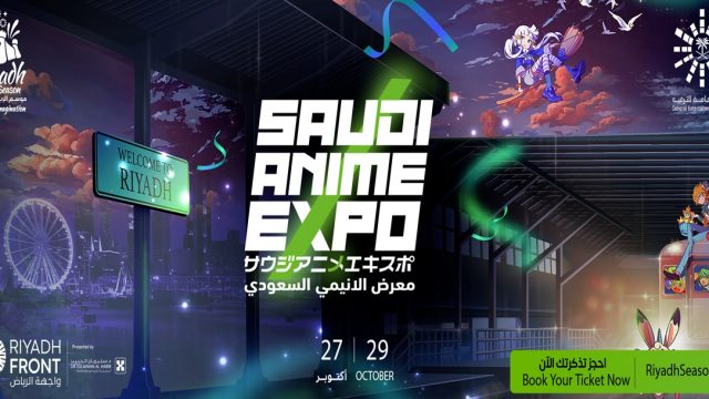 أسعار تذاكر معرض الانمي في الرياض | موسوعة الشرق الأوسط