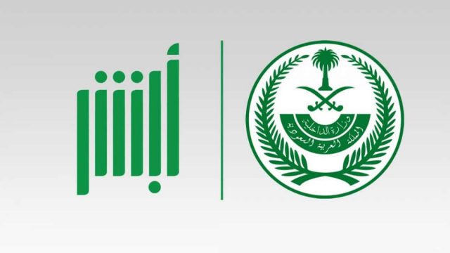 أسهل طريقة للاستعلام عن المخالفات | موسوعة الشرق الأوسط