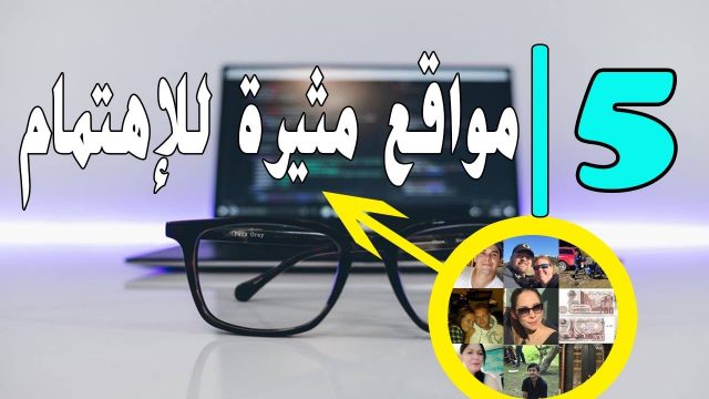 أشهر مواقع مفيدة تستحق الزيارة | موسوعة الشرق الأوسط