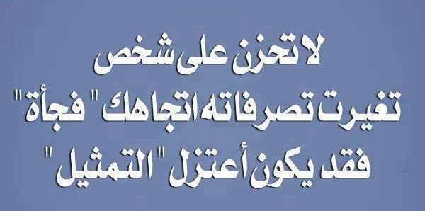 أقوال الحكماء عن الحياة | موسوعة الشرق الأوسط