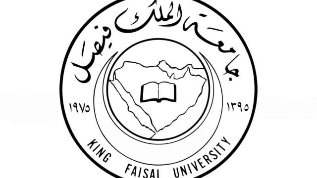 أين توجد جامعة الملك فيصل | موسوعة الشرق الأوسط