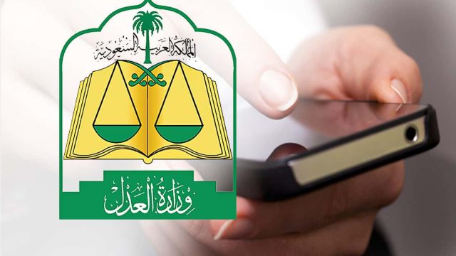 إجراءات الطلاق في السعودية | موسوعة الشرق الأوسط