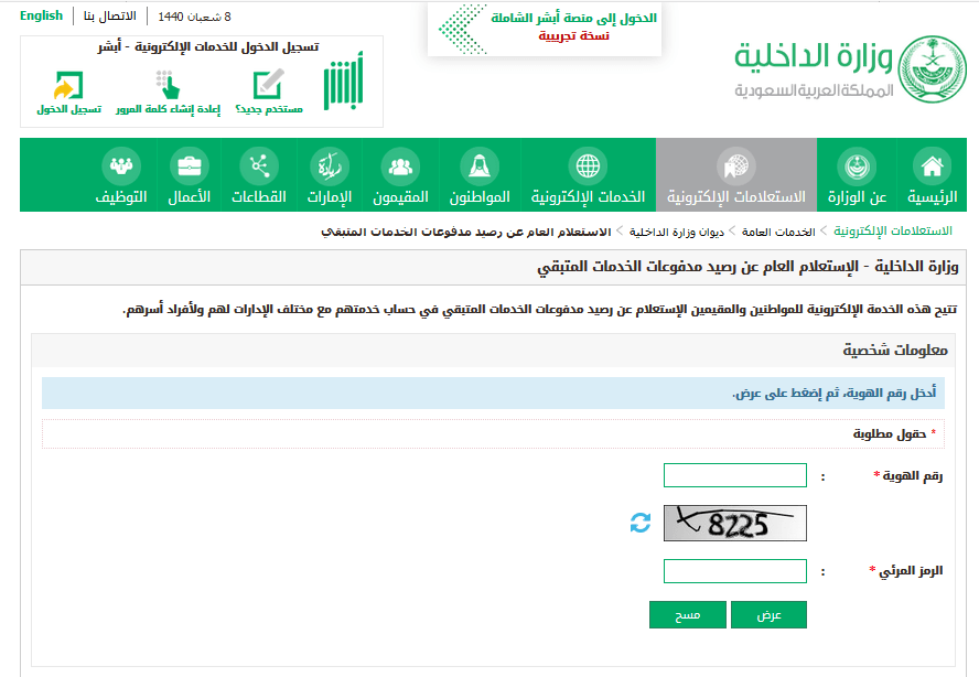 إدخال البيانات | موسوعة الشرق الأوسط