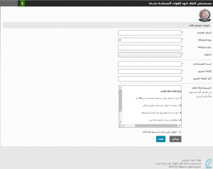 إنشاء حساب | موسوعة الشرق الأوسط