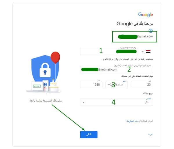 إنشاء حساب جيميل 2 | موسوعة الشرق الأوسط