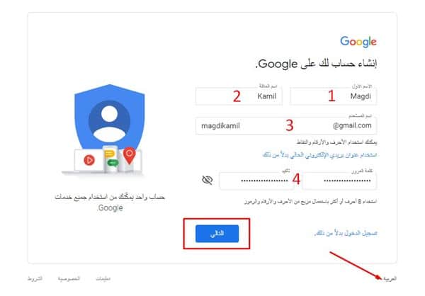 إنشاء حساب جيميل | موسوعة الشرق الأوسط