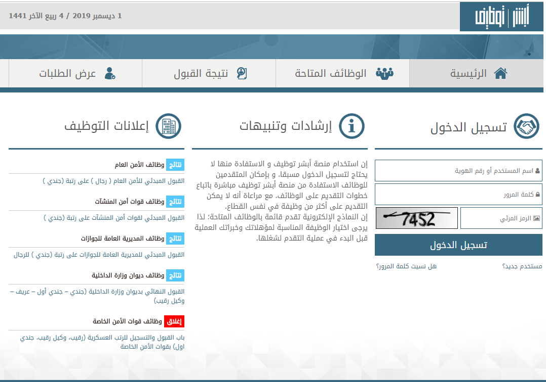 ابشر للتوظيف | موسوعة الشرق الأوسط