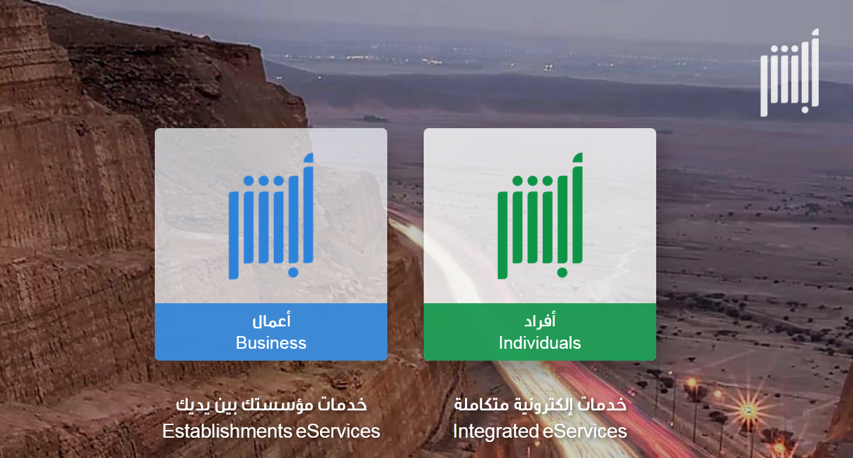 ابشر | موسوعة الشرق الأوسط