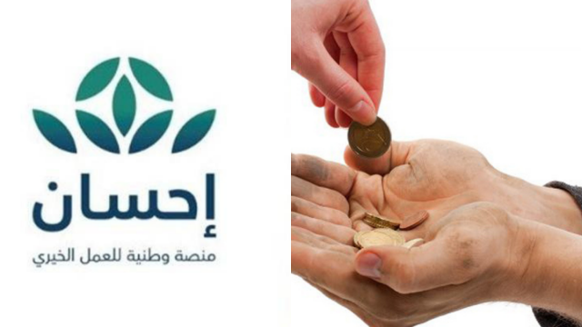 احسان | موسوعة الشرق الأوسط