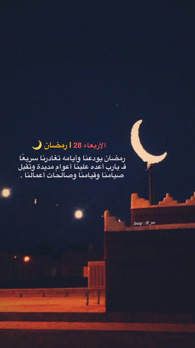 احلى توبيكات عن رمضان5 | موسوعة الشرق الأوسط