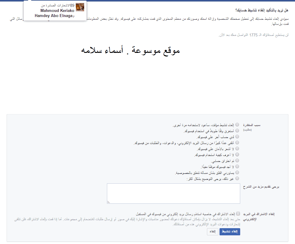 اختر سبب التعطيل | موسوعة الشرق الأوسط