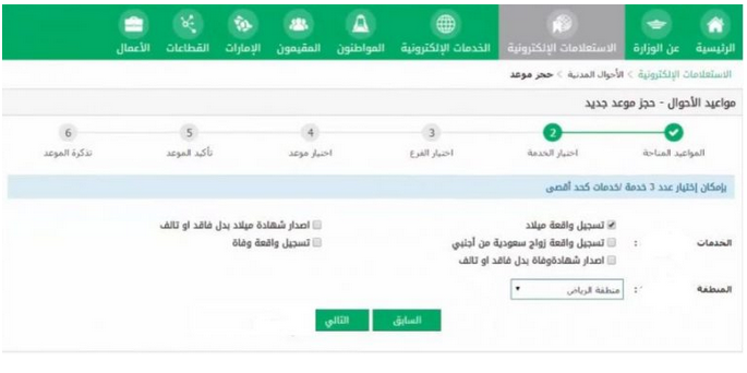 اختيار الخدمة | موسوعة الشرق الأوسط