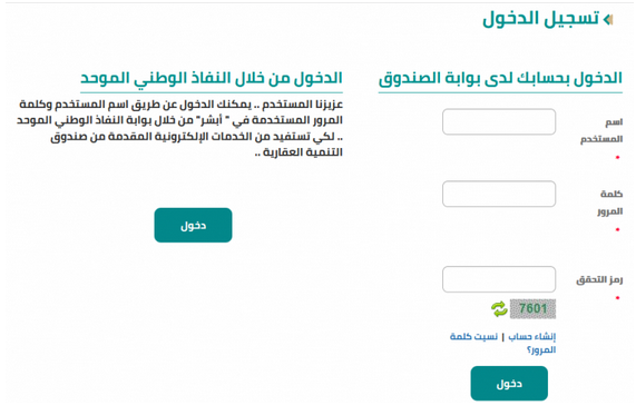 اخلاء طرف البنك العقاري 4 | موسوعة الشرق الأوسط