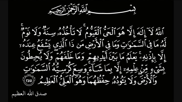 ادعية على السحرة | موسوعة الشرق الأوسط