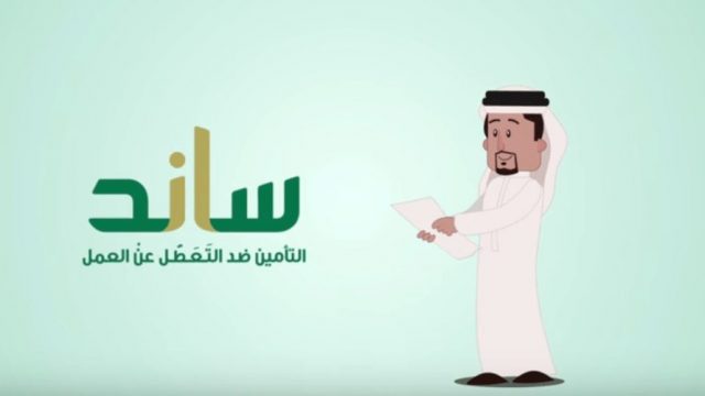 اذا سجلت في ساند متى ينزل1 | موسوعة الشرق الأوسط