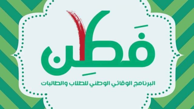 اذاعة عن فطن | موسوعة الشرق الأوسط