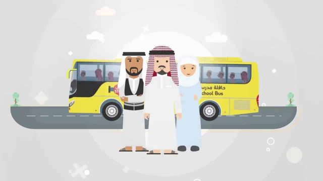 اذاعه عن الامن والسلامه في النقل المدرسي | موسوعة الشرق الأوسط