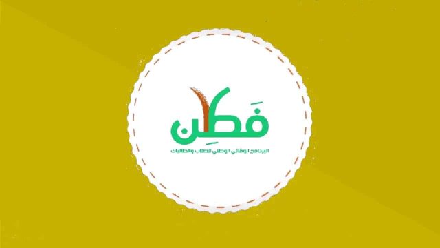 اذاعه عن فطن كامله | موسوعة الشرق الأوسط