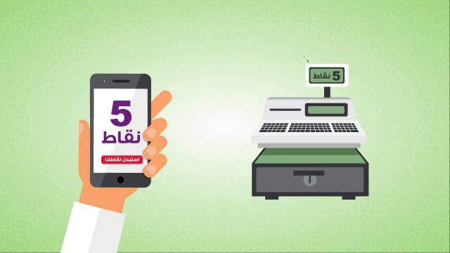 استبدال نقاط قطاف بمشتريات | موسوعة الشرق الأوسط