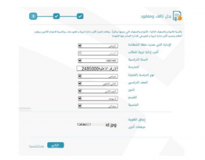 استخراج شهادة دراسية بدل فاقد | موسوعة الشرق الأوسط