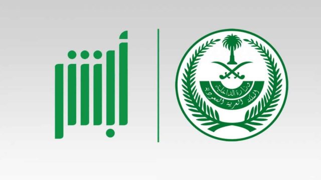 استعلام عن سداد رسوم تجديد اقامة4 | موسوعة الشرق الأوسط