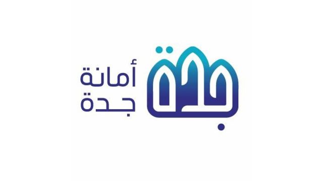 استعلام عن مخالفات امانة جدة | موسوعة الشرق الأوسط