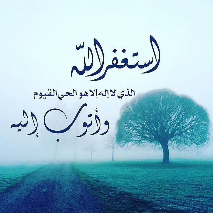 استغفر الله مزخرفة 7 | موسوعة الشرق الأوسط