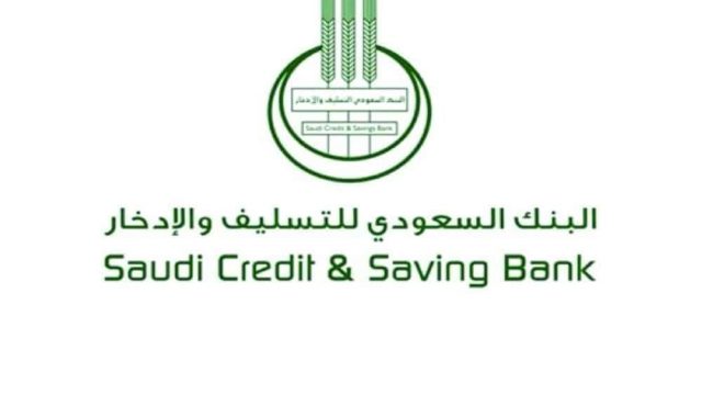 اعفاء بنك التسليف برقم الهوية | موسوعة الشرق الأوسط