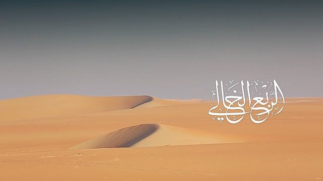 اكبر صحراء في المملكة العربية السعودية | موسوعة الشرق الأوسط