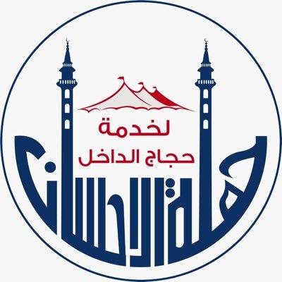 الاحسان | موسوعة الشرق الأوسط