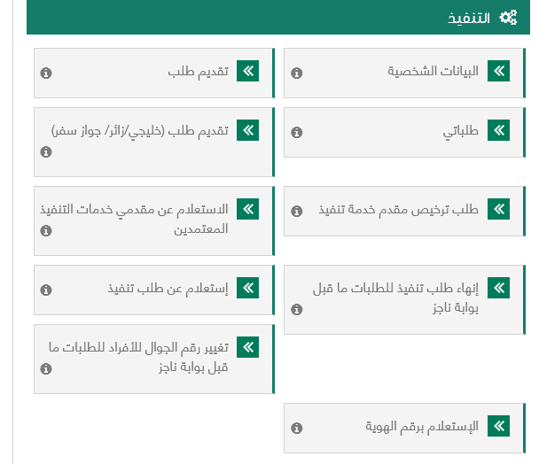 الاستعلام برقم الهوية | موسوعة الشرق الأوسط