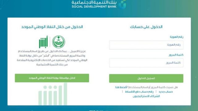 الاستعلام عن الاقساط المتبقية | موسوعة الشرق الأوسط