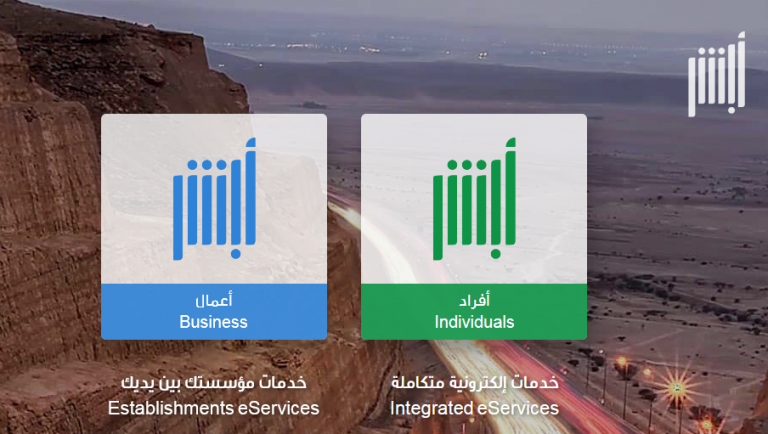 الاستعلام عن التعاميم الامنية 2 | موسوعة الشرق الأوسط