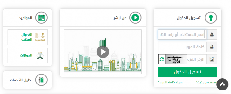 الاستعلام عن التعاميم الامنية 3 | موسوعة الشرق الأوسط