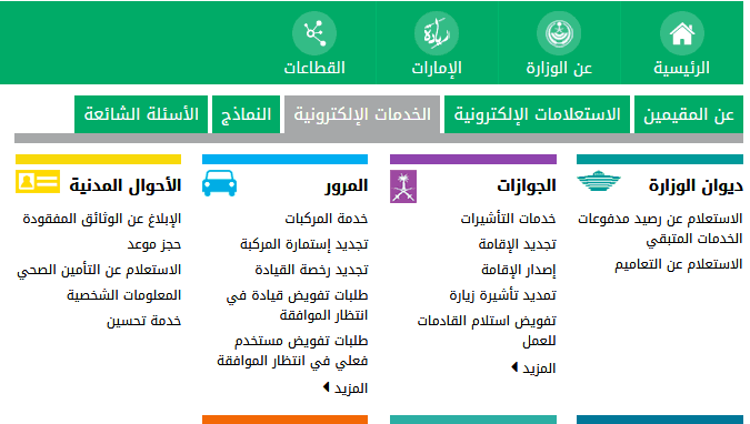 الاستعلام عن التعميم | موسوعة الشرق الأوسط