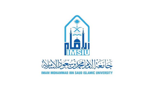 الاستعلام عن الرقم الجامعي جامعة الامام 1444 | موسوعة الشرق الأوسط