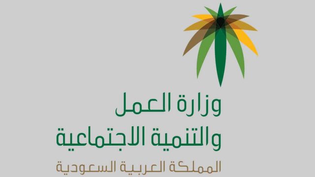 الاستعلام عن الضمان الاجتماعي المساعدة المقطوعة بالسجل المدني عبر وزارة العمل والتنمية الاجتماعية | موسوعة الشرق الأوسط