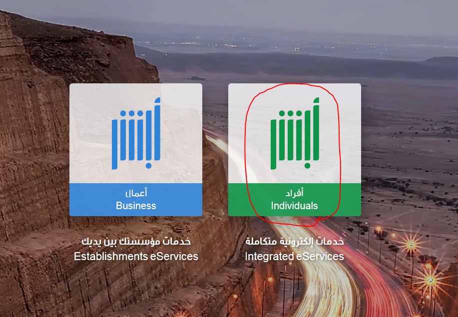 الاستعلام عن رصيد مدفوعات الخدمات4 1 | موسوعة الشرق الأوسط