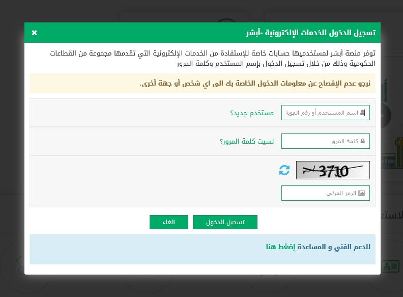 الاستعلام عن رصيد مدفوعات الخدمات5 1 | موسوعة الشرق الأوسط